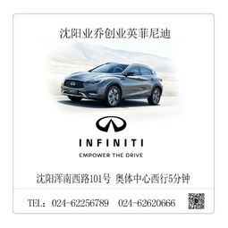 光棍節(jié)專屬福利 英菲尼迪QX60購車即享萬元精品禮包，助力汽車租賃新選擇