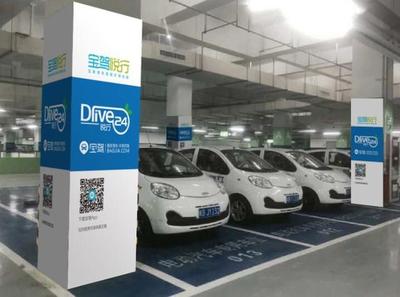 寶駕出行發布全新分時租賃產品Drive24悅行，引領汽車共享新潮流