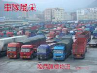 陜西物流網(wǎng)與匯德物流 構(gòu)建高效便捷的陜西物流新格局