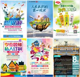 地產會展廣告海報設計 產品形象與花卉禮品的完美融合